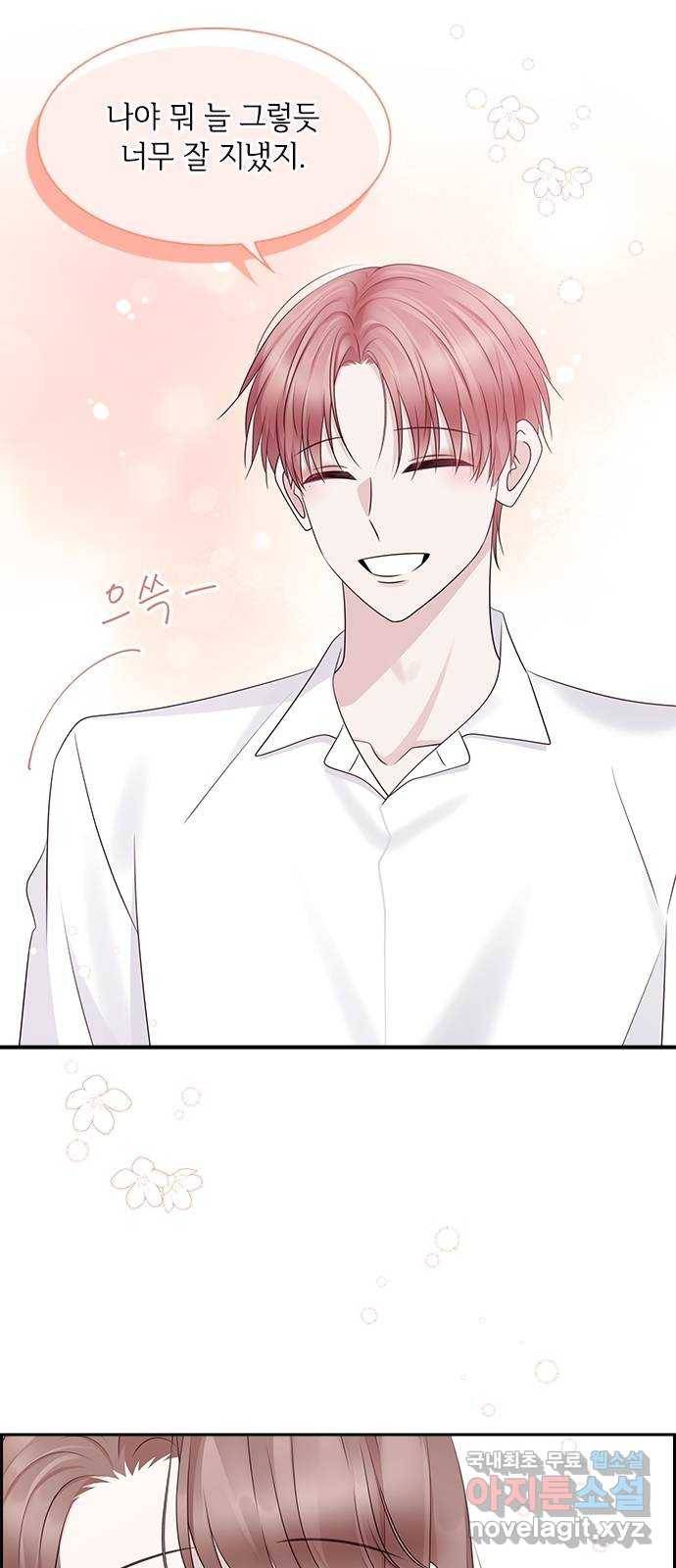 구남친이 내게 반했다 에필로그 2화 10