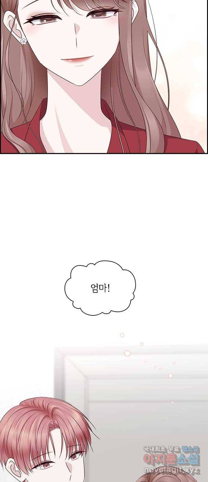 구남친이 내게 반했다 에필로그 2화 11