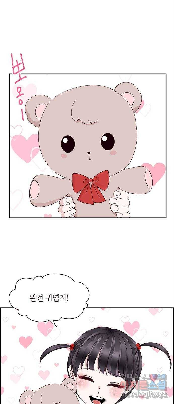 구남친이 내게 반했다 에필로그 2화 13
