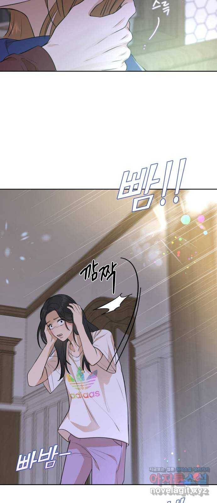 너의 키스씬 23화 - 한승찬 나쁜 X끼! (1) 8