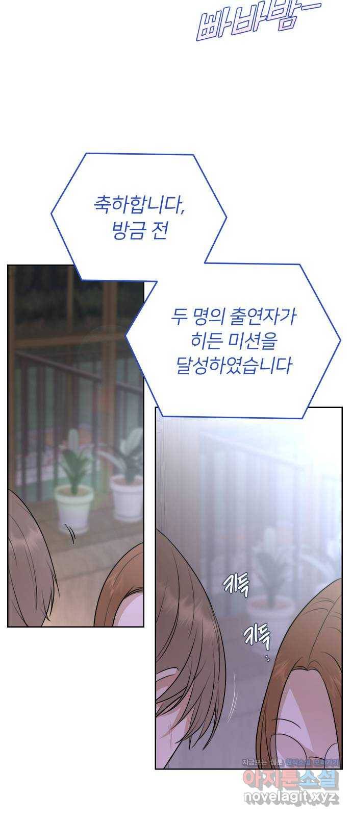 너의 키스씬 23화 - 한승찬 나쁜 X끼! (1) 9