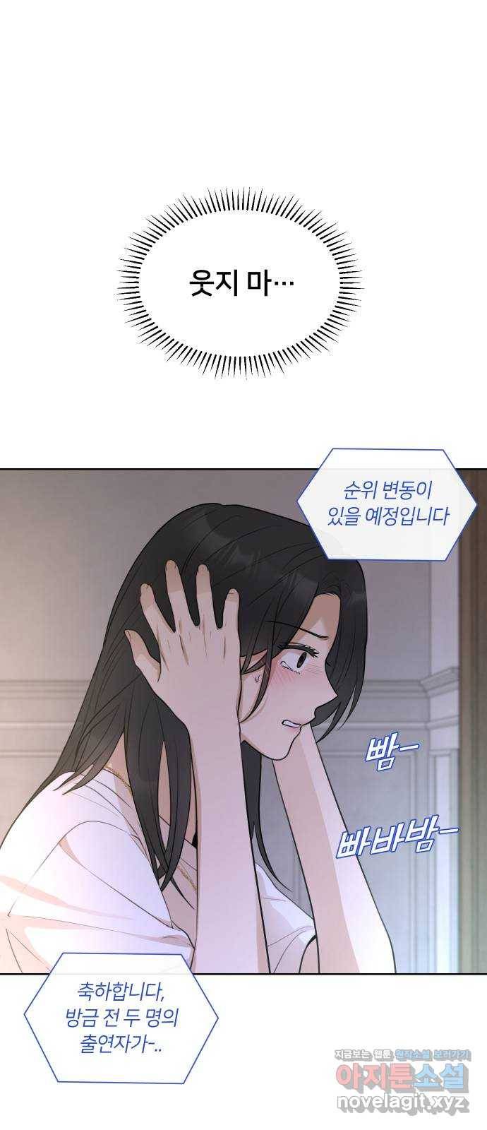 너의 키스씬 23화 - 한승찬 나쁜 X끼! (1) 10