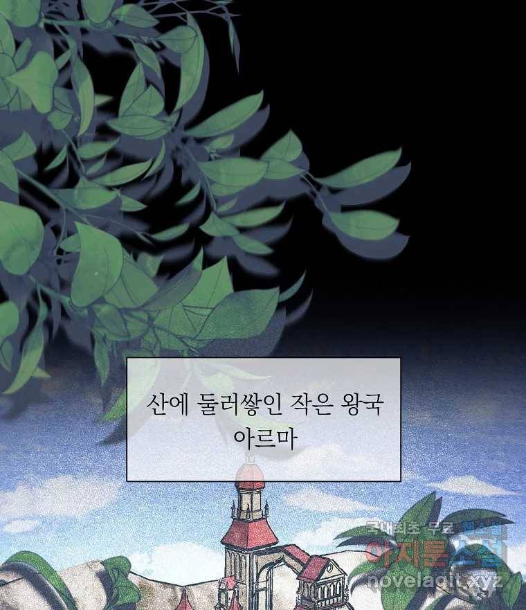 죽일 수 없다면 사랑하세요 1화 1