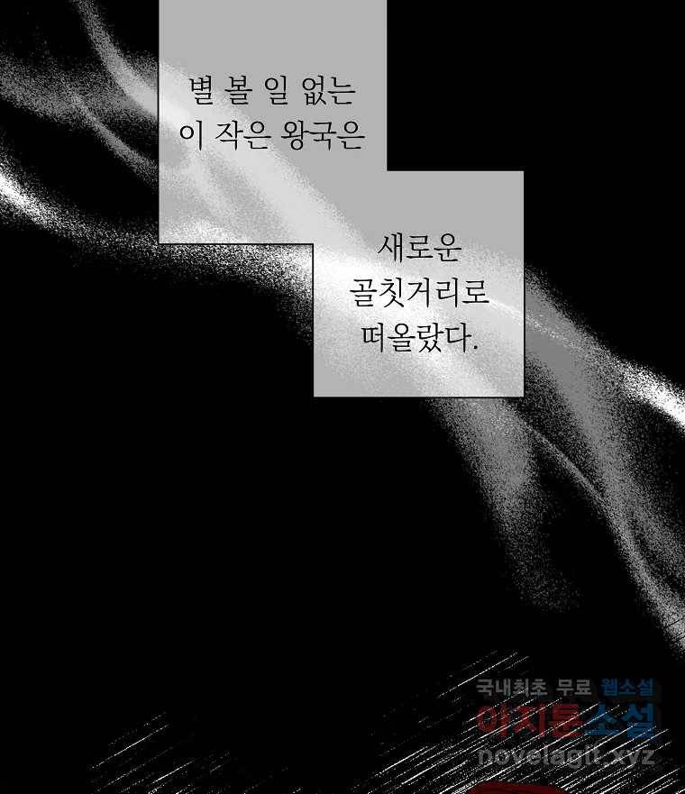 죽일 수 없다면 사랑하세요 1화 3