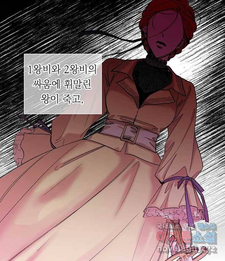 죽일 수 없다면 사랑하세요 1화 4