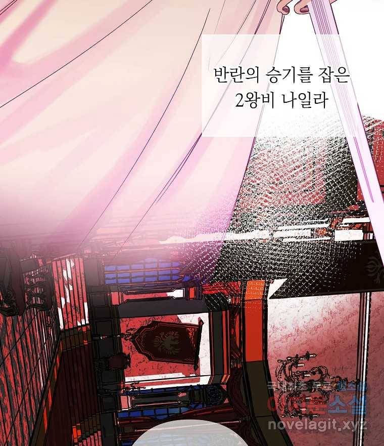 죽일 수 없다면 사랑하세요 1화 5