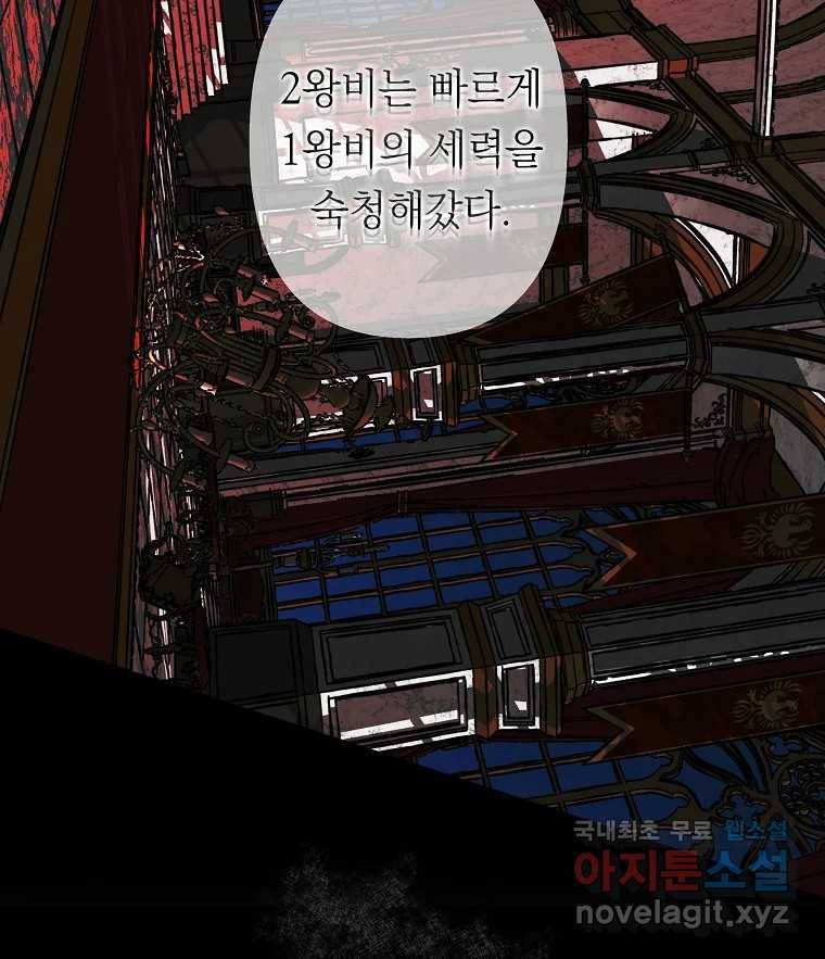 죽일 수 없다면 사랑하세요 1화 6