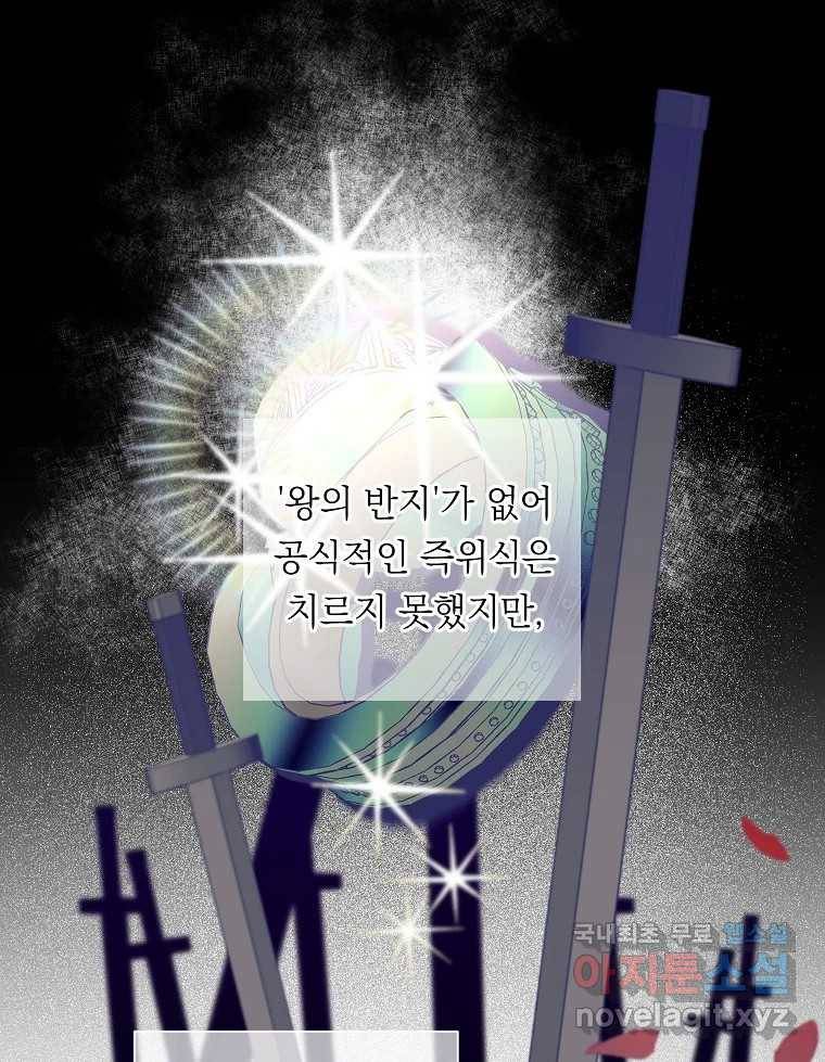 죽일 수 없다면 사랑하세요 1화 7
