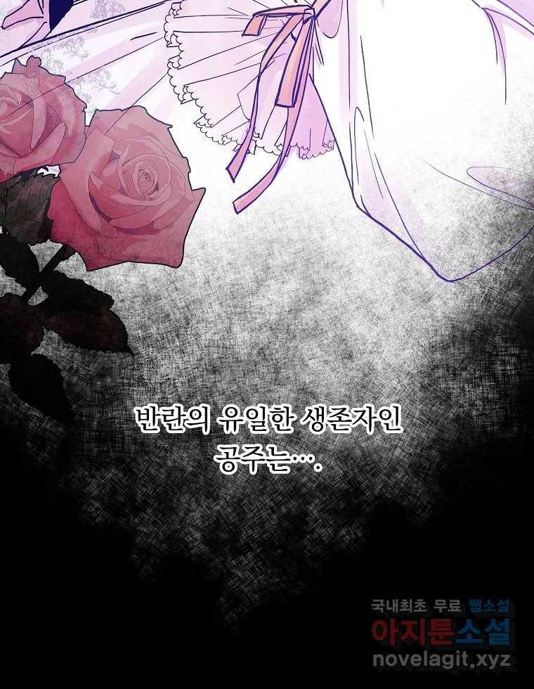 죽일 수 없다면 사랑하세요 1화 12