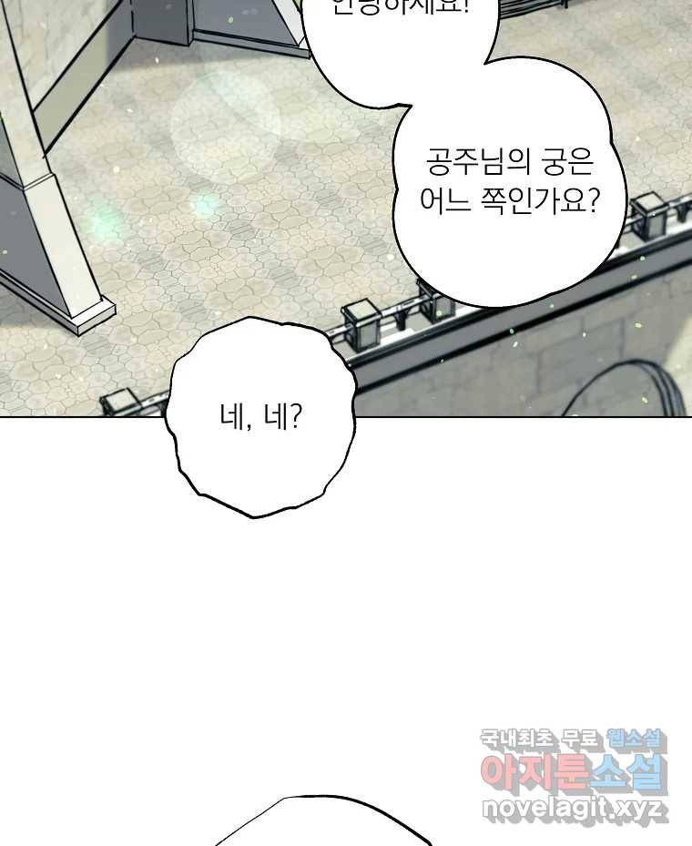 죽일 수 없다면 사랑하세요 1화 14