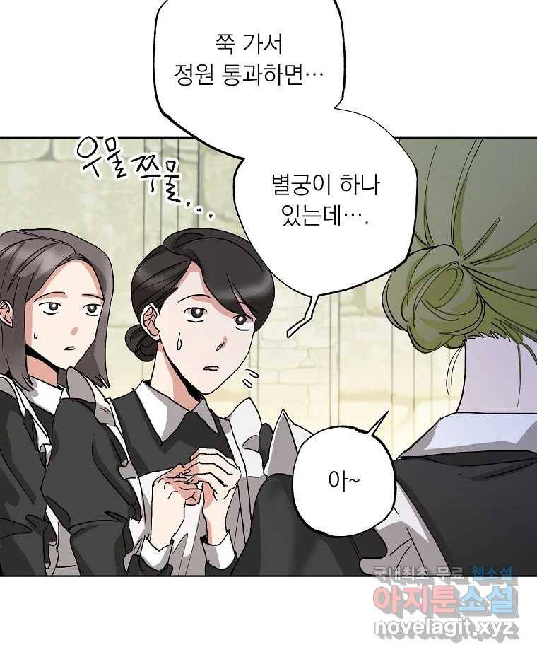 죽일 수 없다면 사랑하세요 1화 15