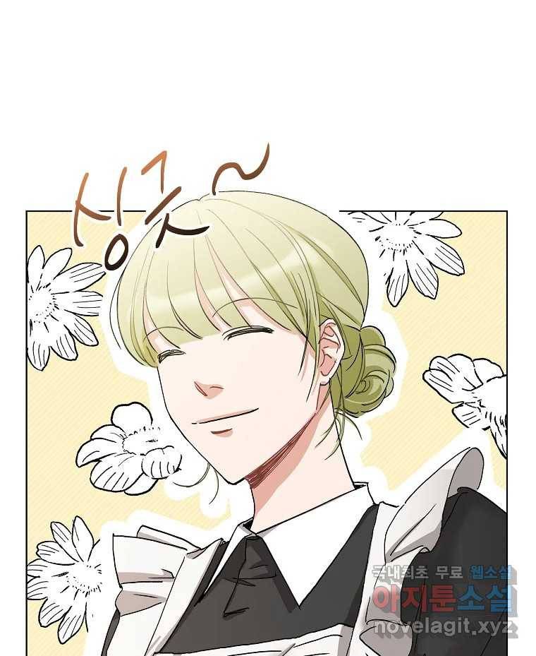 죽일 수 없다면 사랑하세요 1화 16
