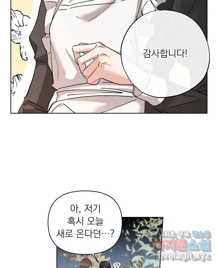 죽일 수 없다면 사랑하세요 1화 17