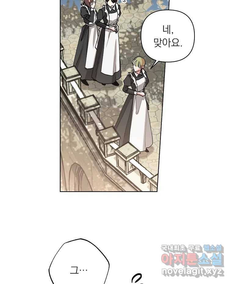 죽일 수 없다면 사랑하세요 1화 18