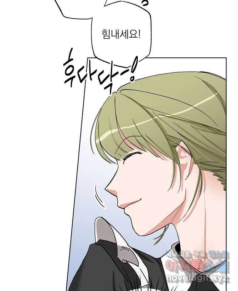 죽일 수 없다면 사랑하세요 1화 19