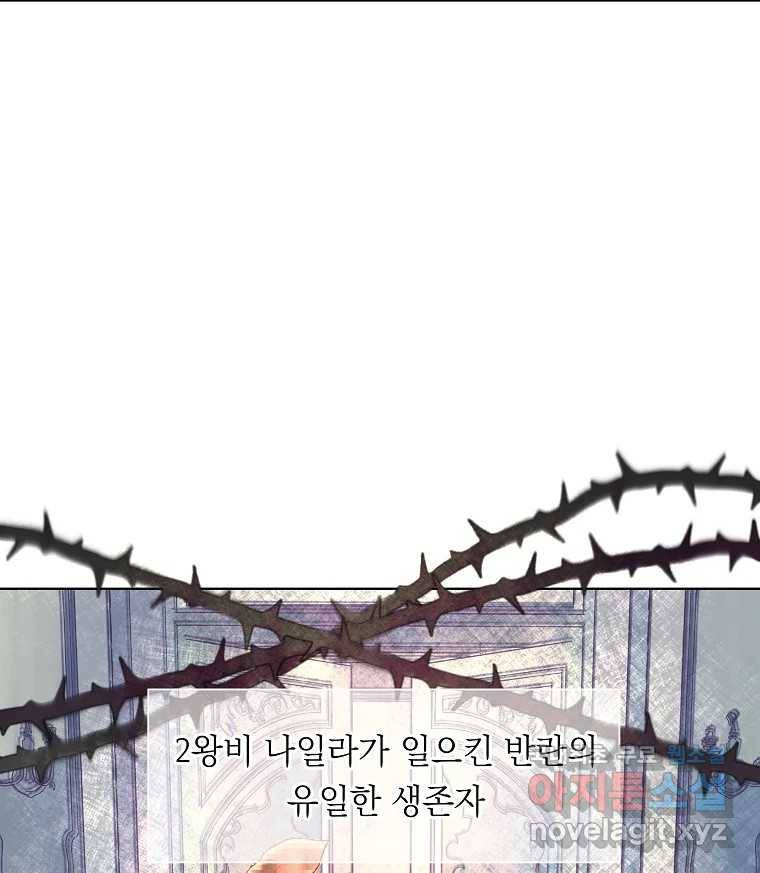 죽일 수 없다면 사랑하세요 1화 21