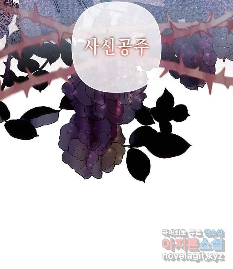 죽일 수 없다면 사랑하세요 1화 24