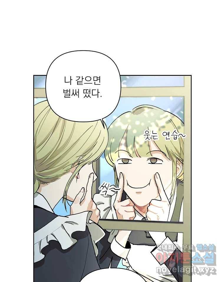 죽일 수 없다면 사랑하세요 1화 26