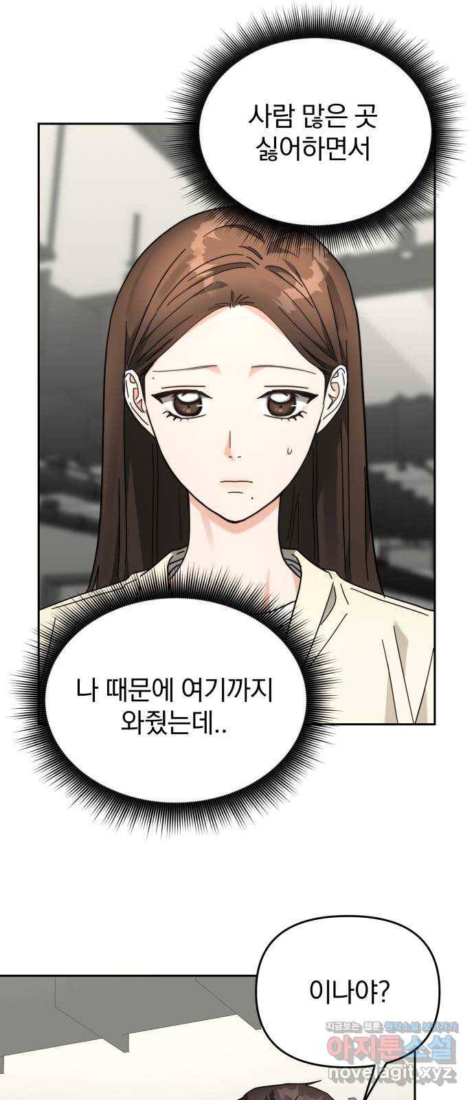 악마라고 불러다오 24화 충돌3 5