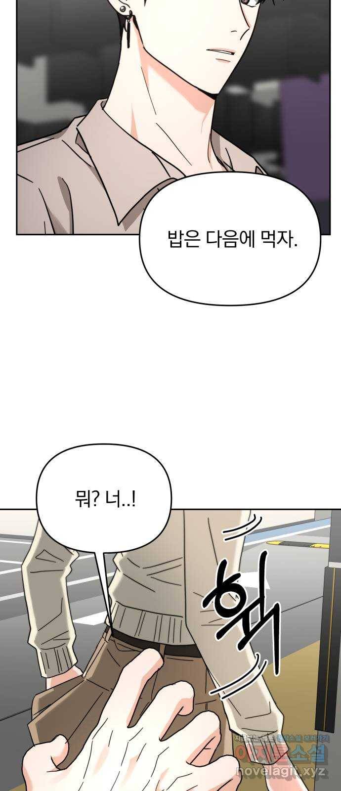 악마라고 불러다오 24화 충돌3 7