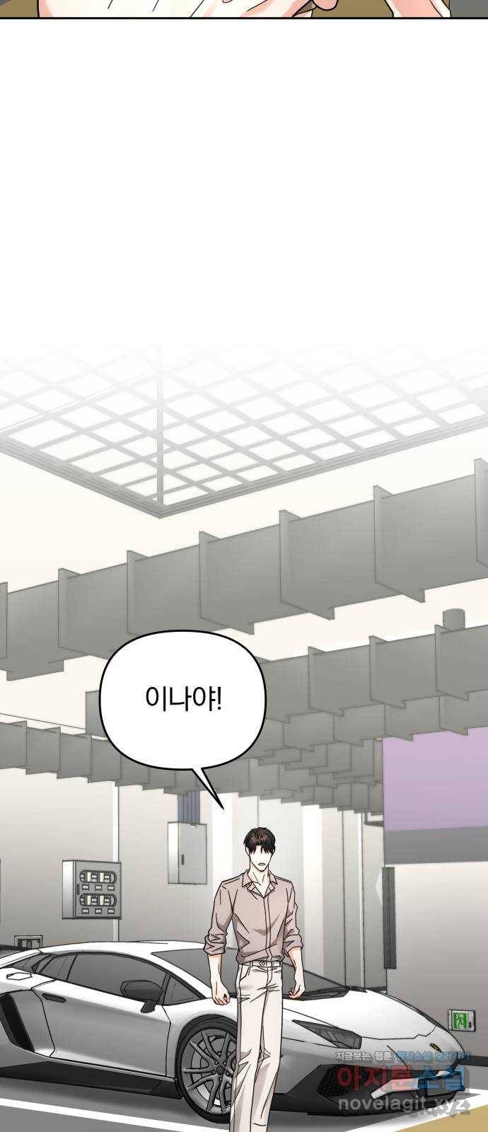 악마라고 불러다오 24화 충돌3 8