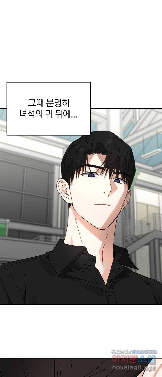 악마라고 불러다오 24화 충돌3 13