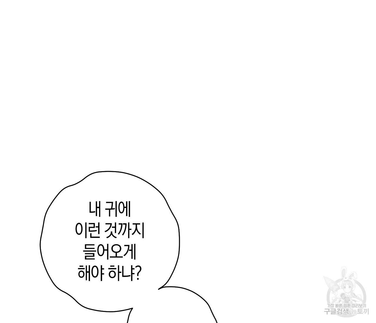 러브 온에어 14화 3