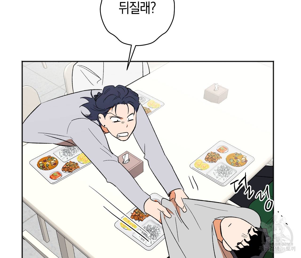 러브 온에어 14화 4