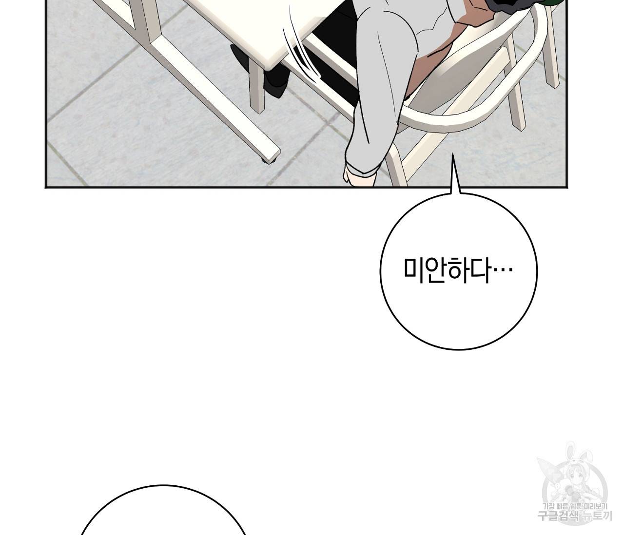 러브 온에어 14화 5