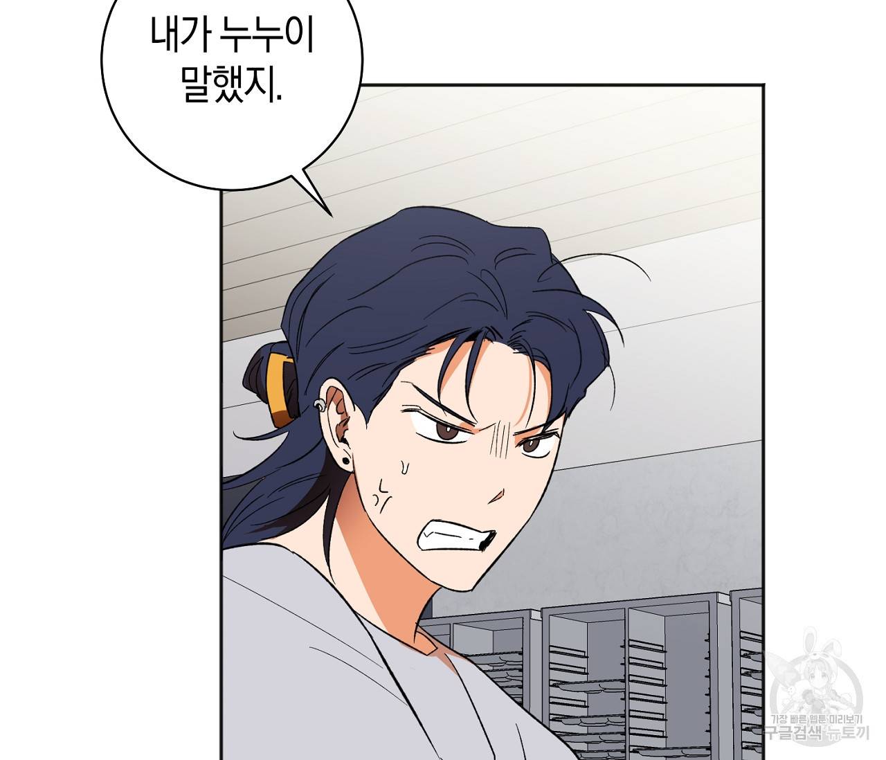 러브 온에어 14화 6