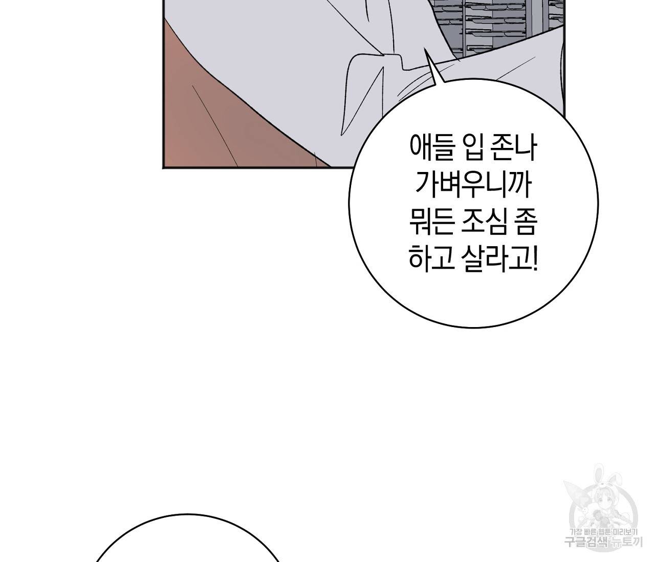 러브 온에어 14화 7