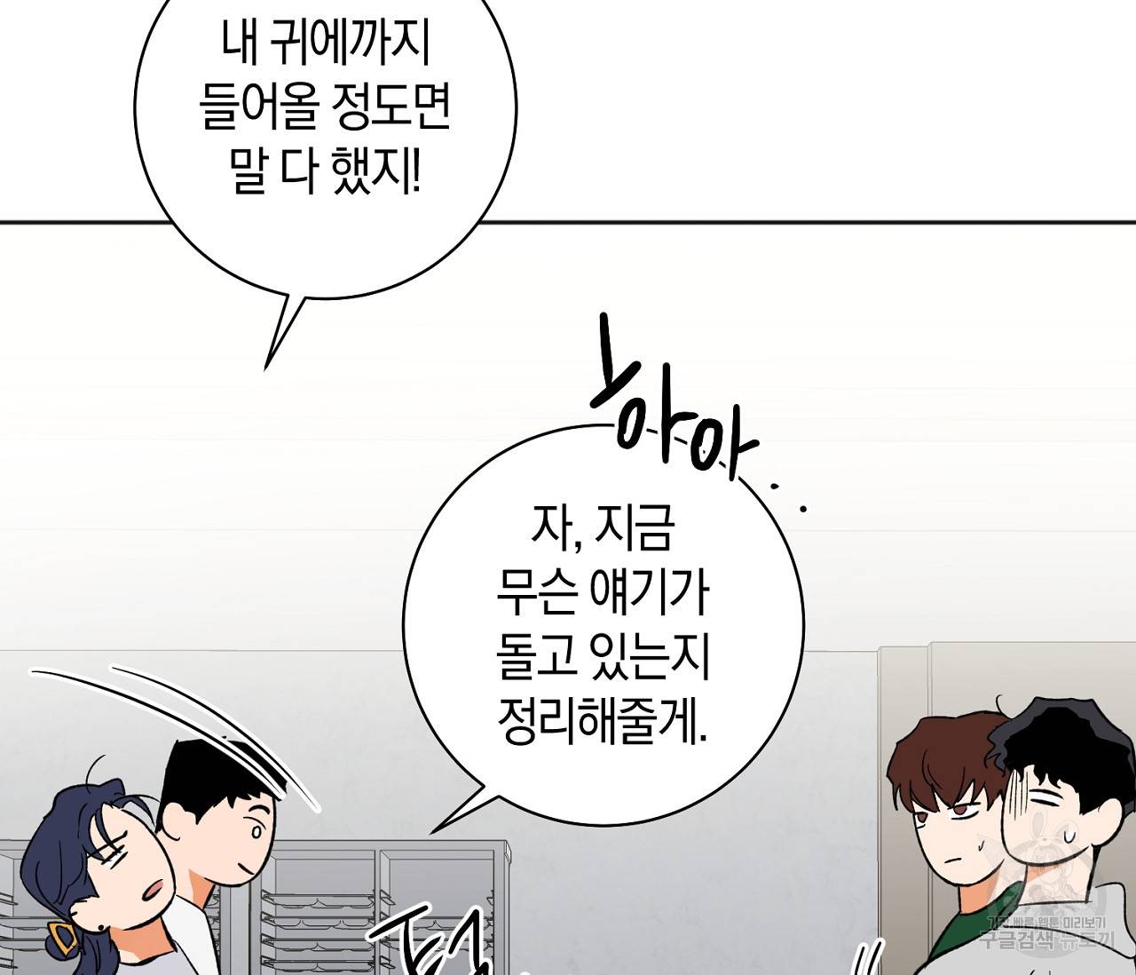 러브 온에어 14화 8