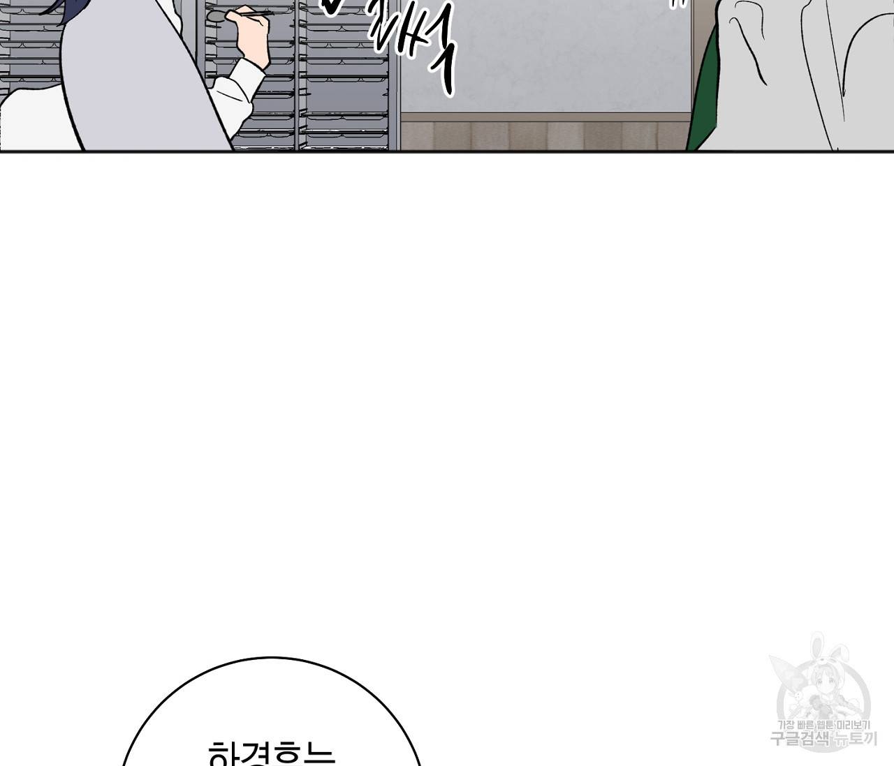 러브 온에어 14화 9