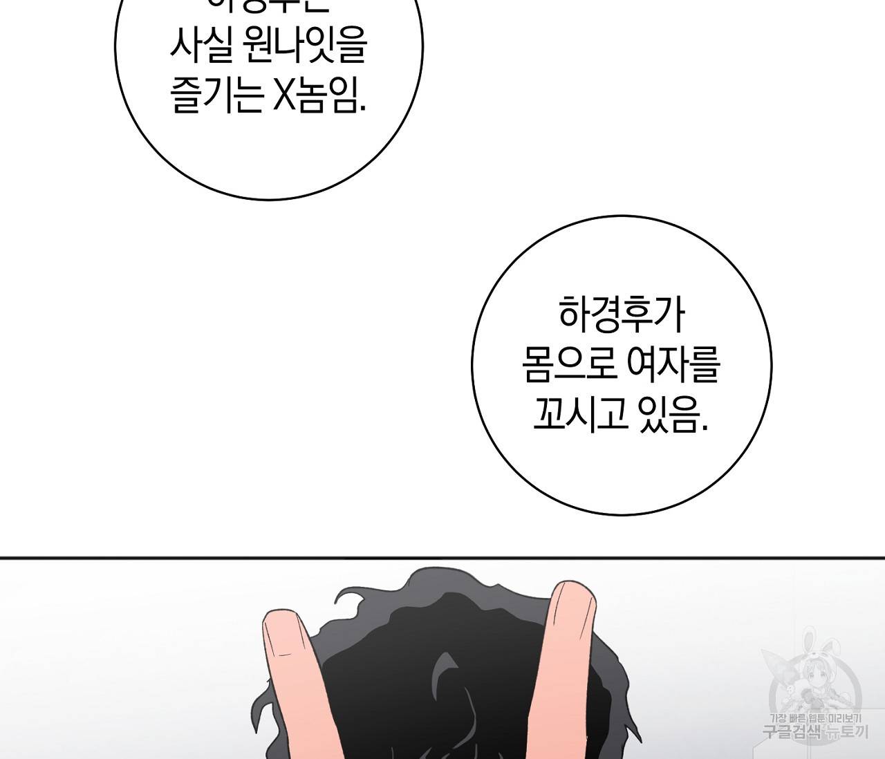 러브 온에어 14화 10