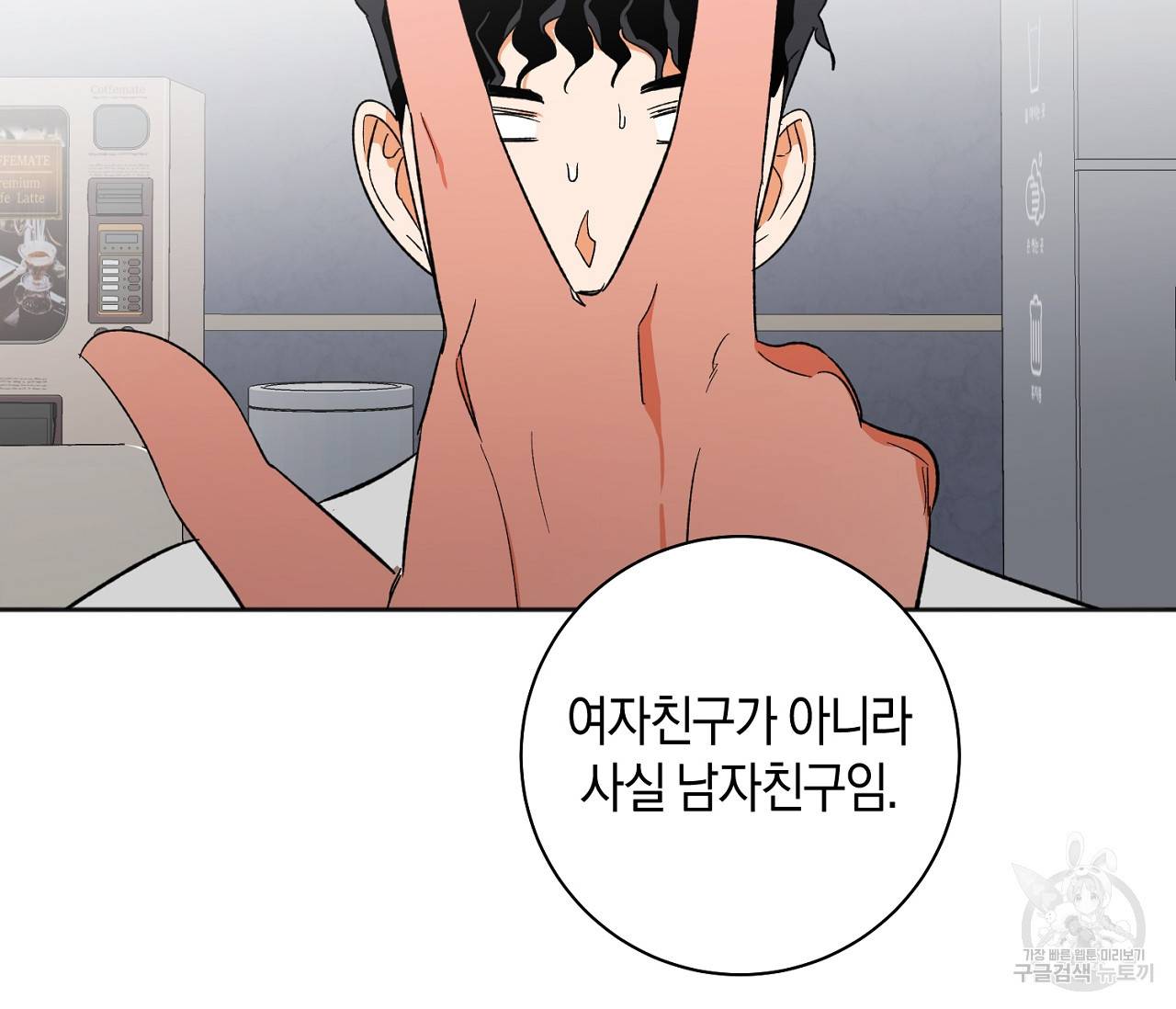 러브 온에어 14화 11