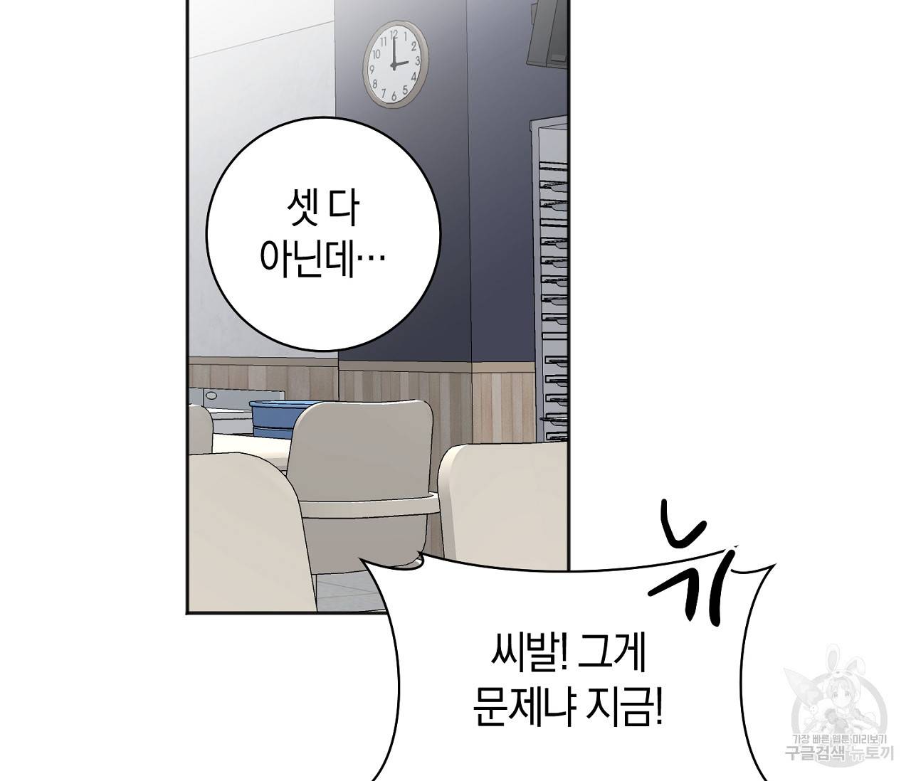 러브 온에어 14화 13
