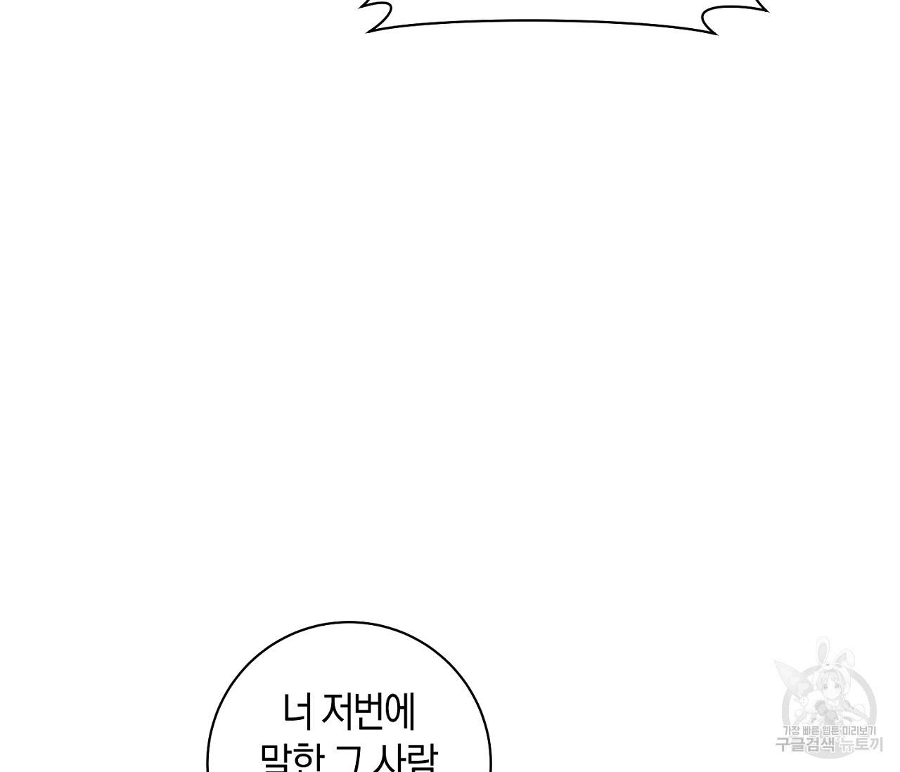 러브 온에어 14화 14