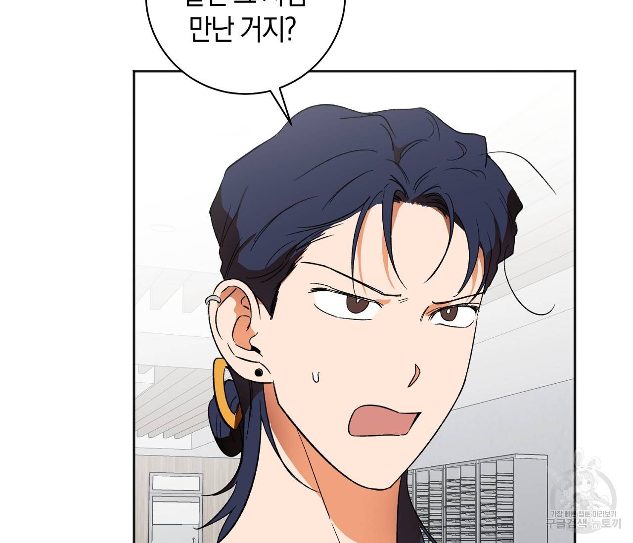 러브 온에어 14화 15