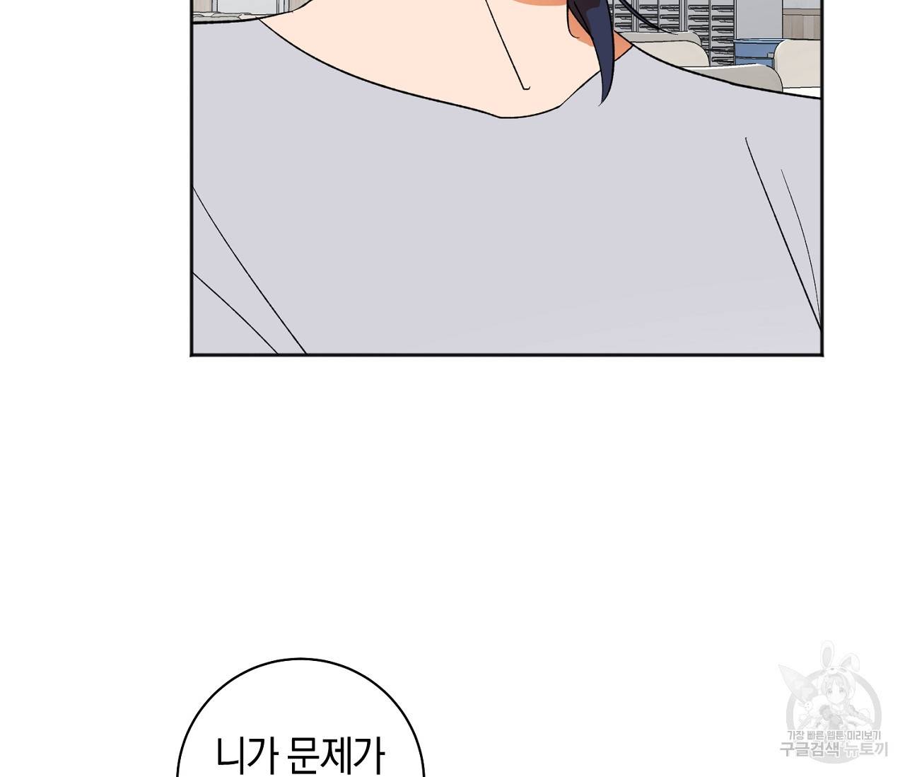 러브 온에어 14화 16