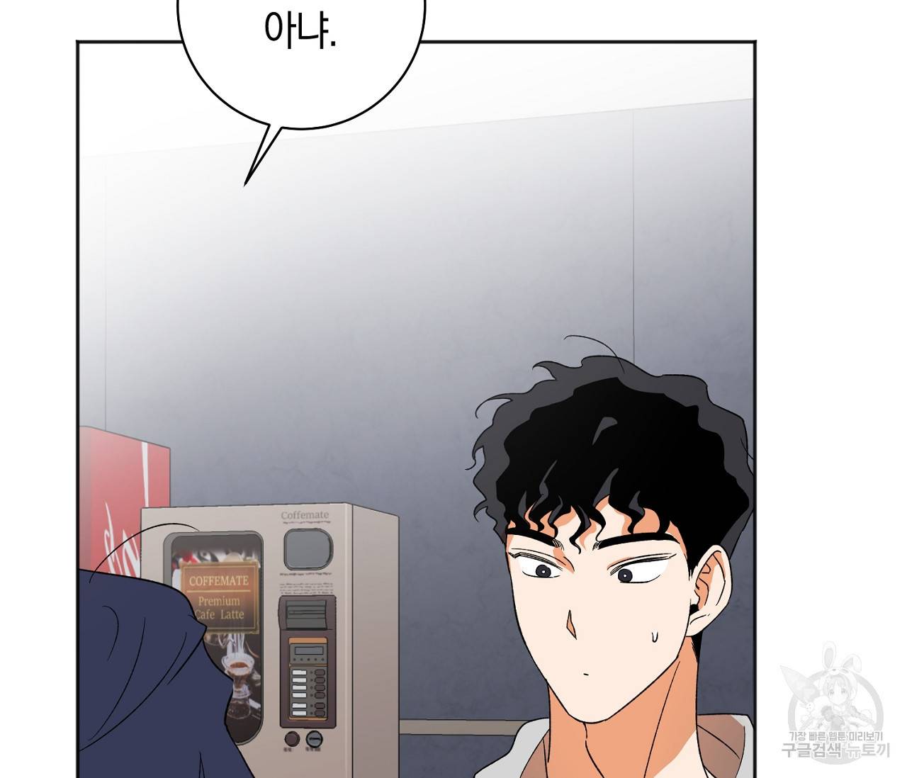 러브 온에어 14화 17