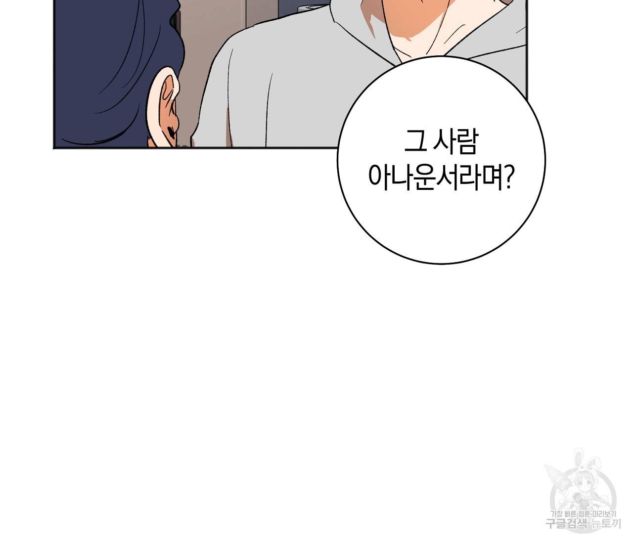 러브 온에어 14화 18