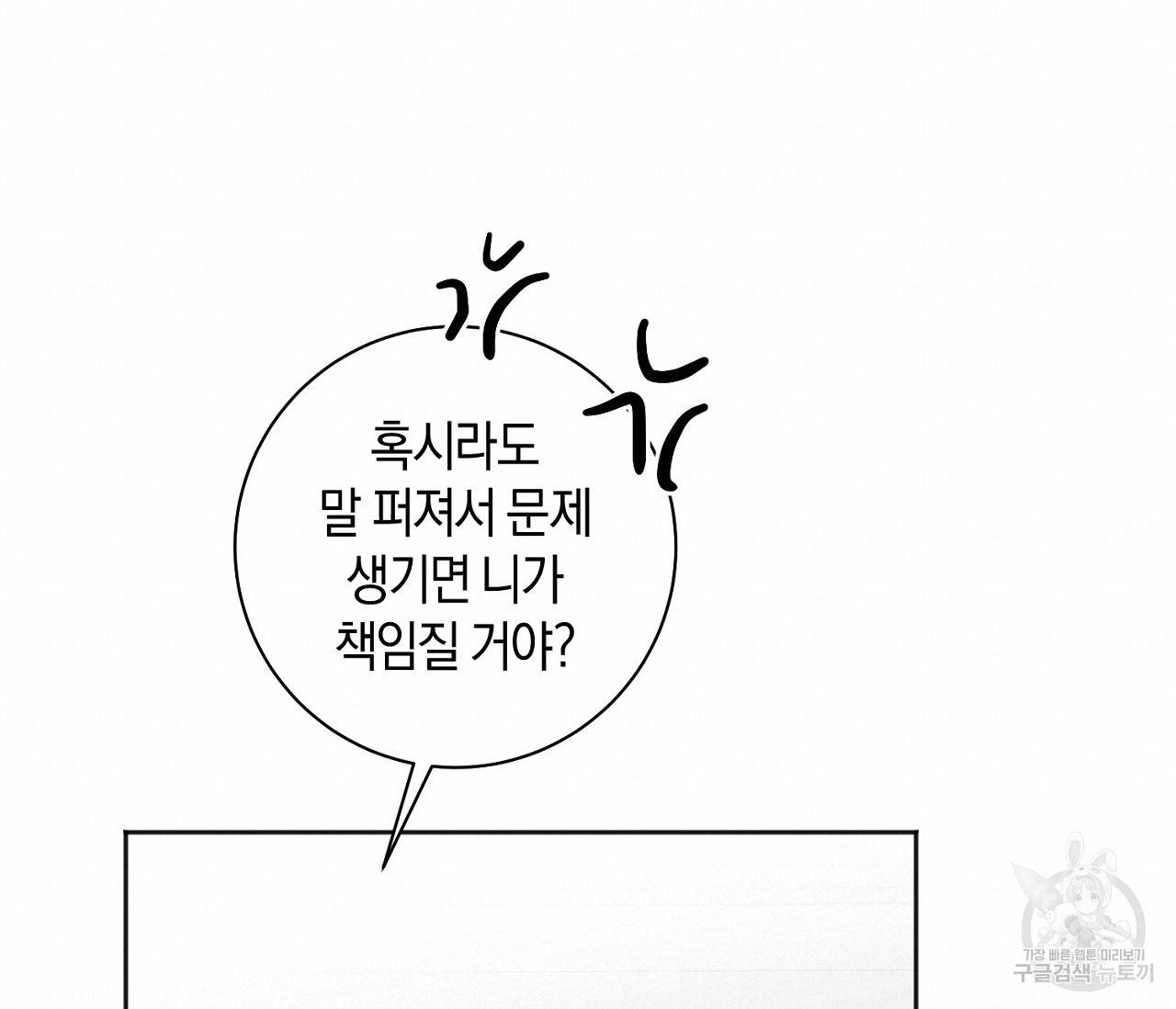 러브 온에어 14화 19