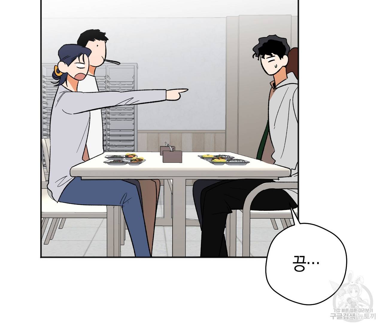 러브 온에어 14화 20