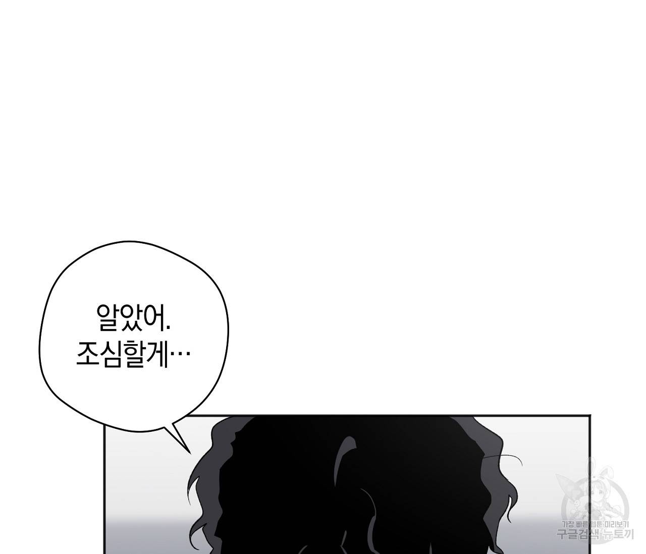 러브 온에어 14화 21