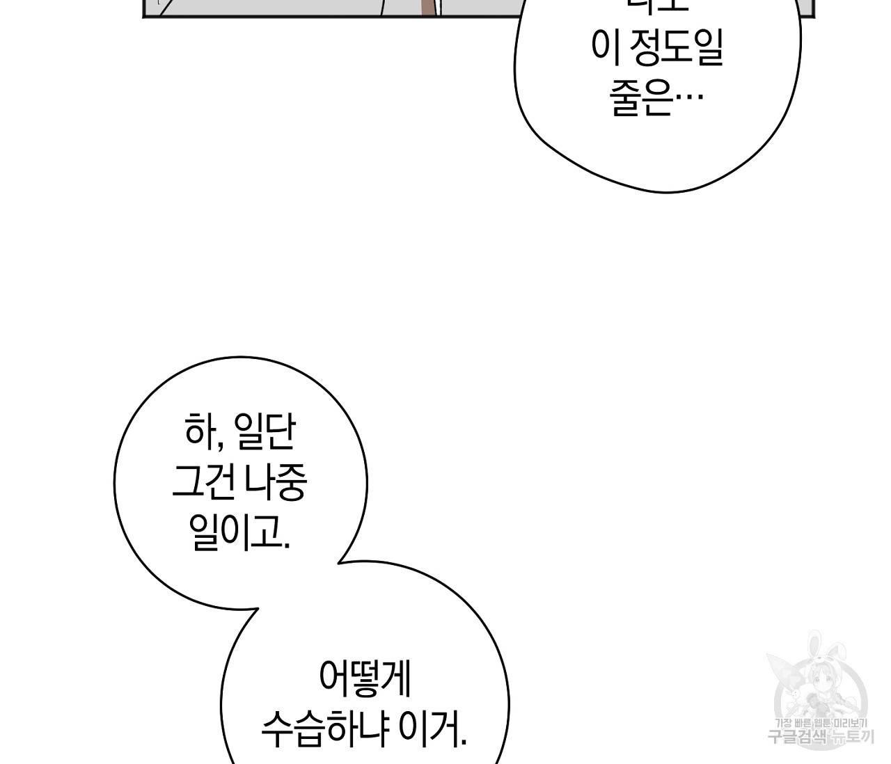 러브 온에어 14화 23
