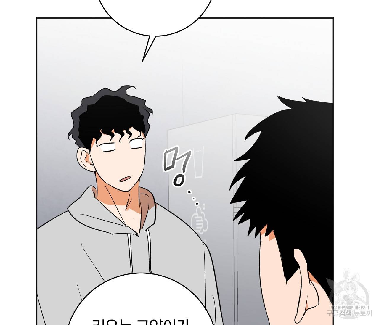 러브 온에어 14화 24