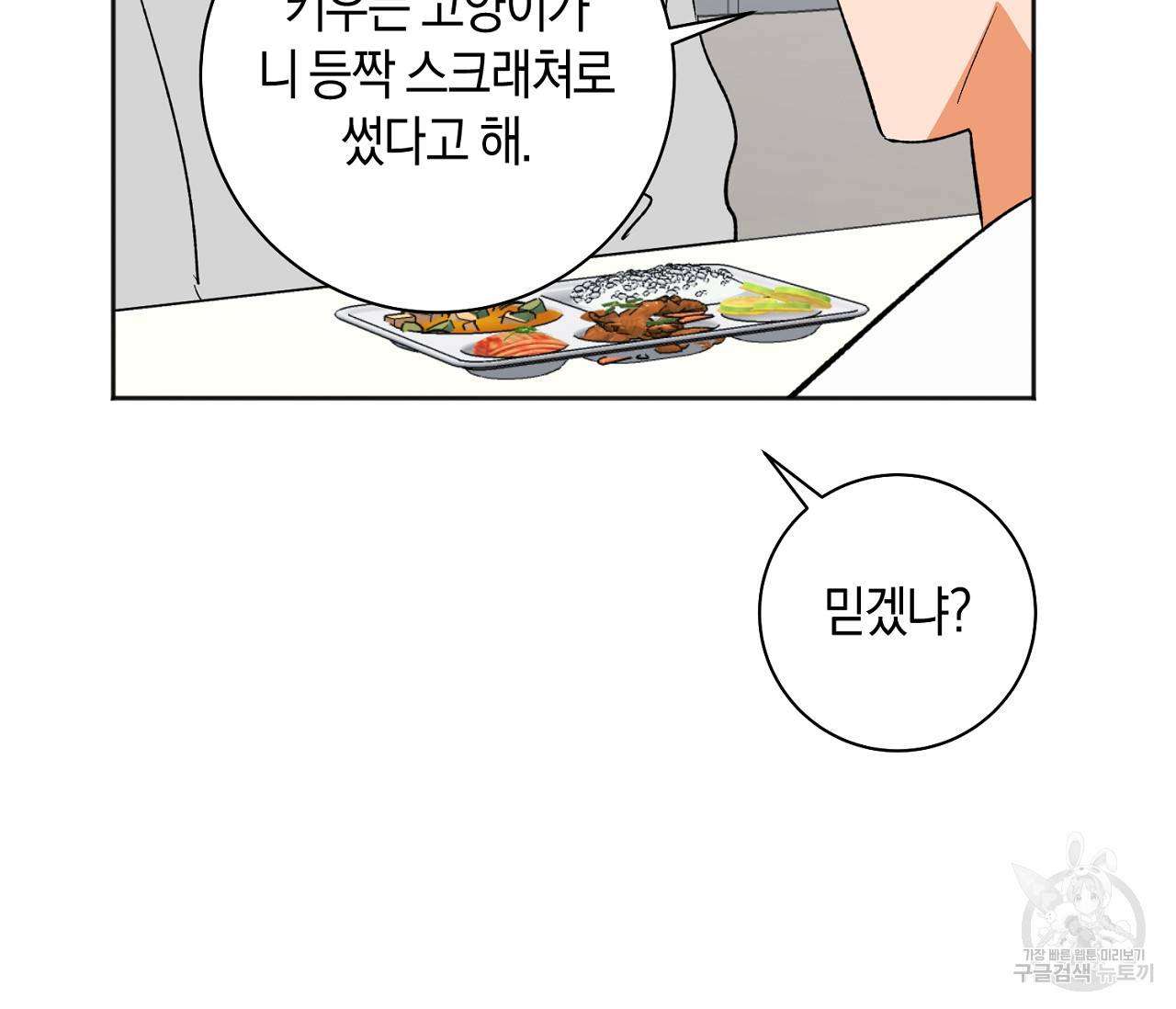 러브 온에어 14화 25