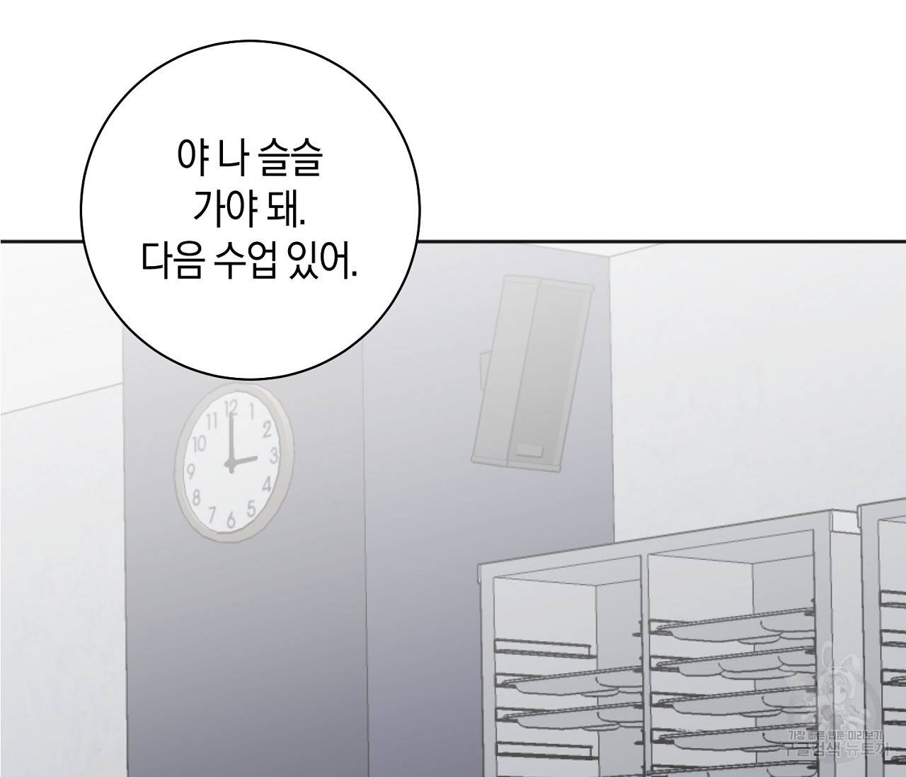 러브 온에어 14화 26