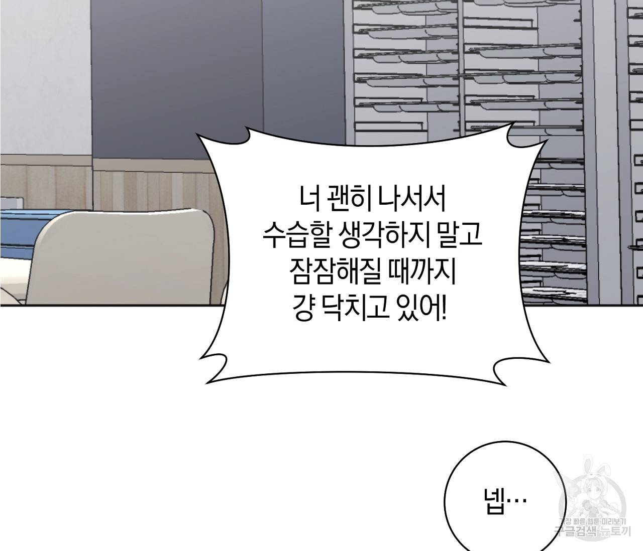 러브 온에어 14화 27