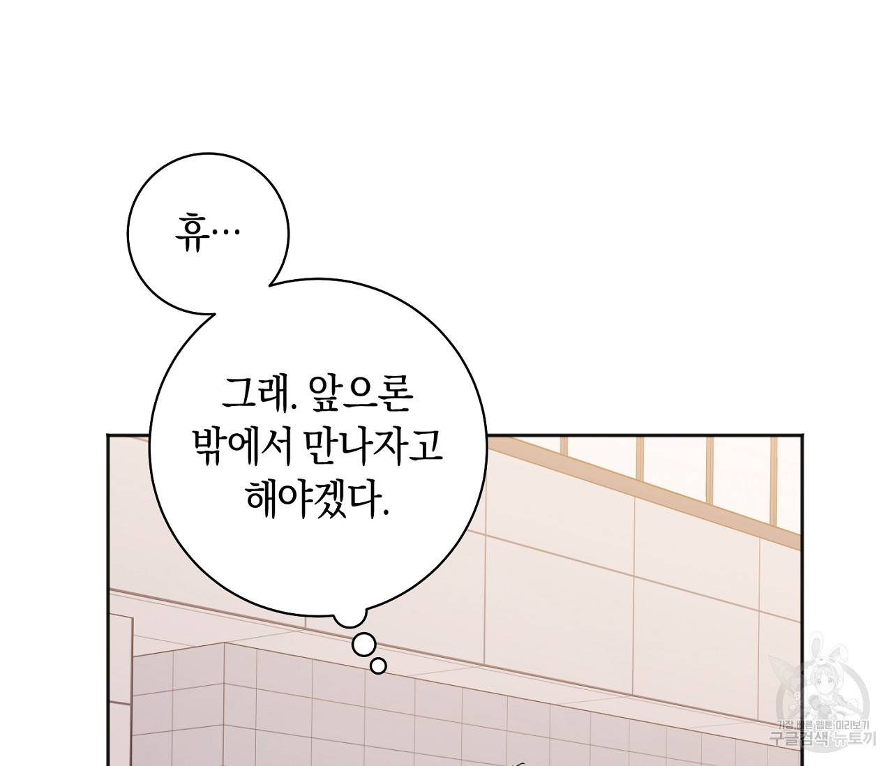 러브 온에어 14화 30